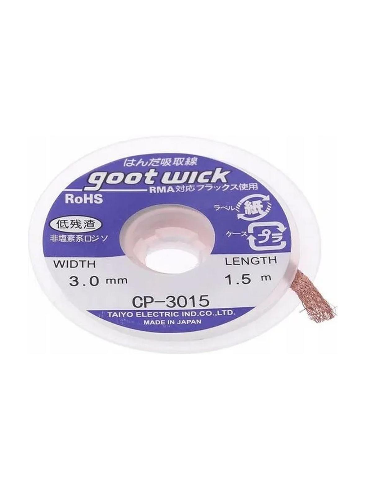 GOOTWICK CP3015 Plecionka do Odsysania Cyny 3,0 mm