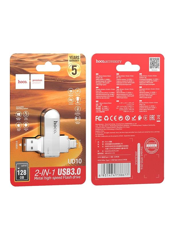 Pendrive 128GB USB 3.0 (USB A + USB C) Hoco UD10 srebrny